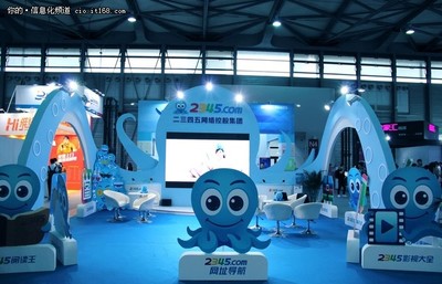 2345.com攜旗下明星產(chǎn)品亮相上海信息消費(fèi)博覽會(huì)，展現(xiàn)多元化數(shù)字服務(wù)生態(tài)